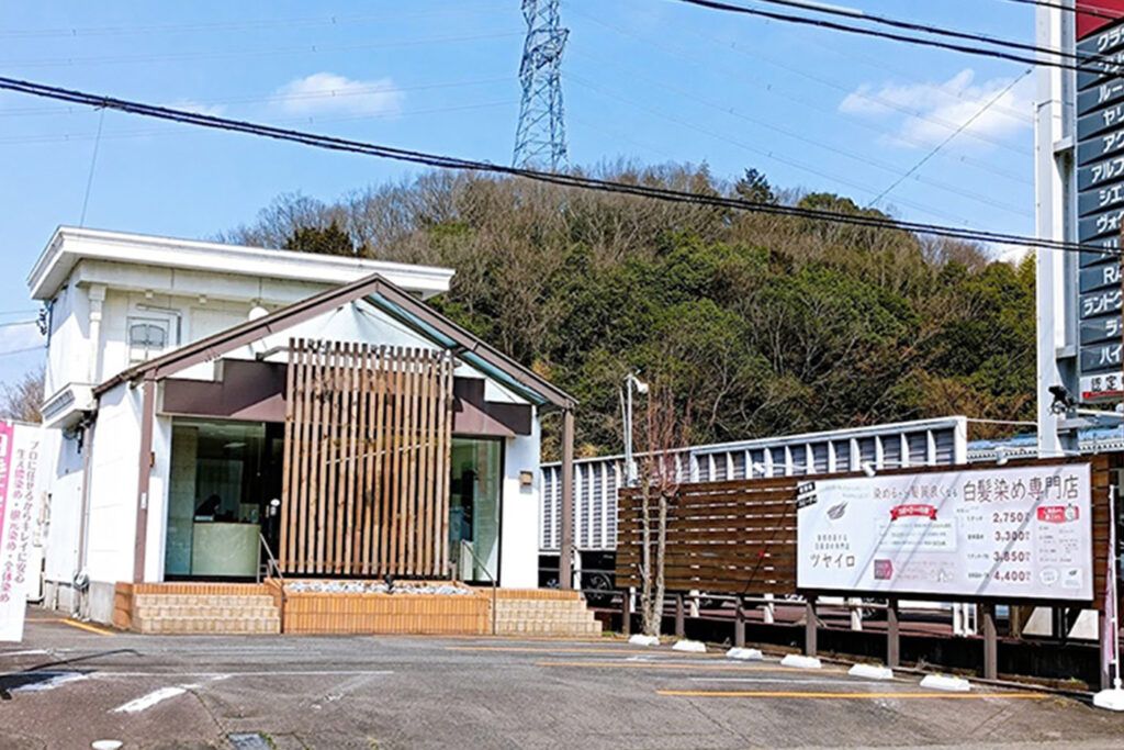 カラーのちから 三田洞店の外観